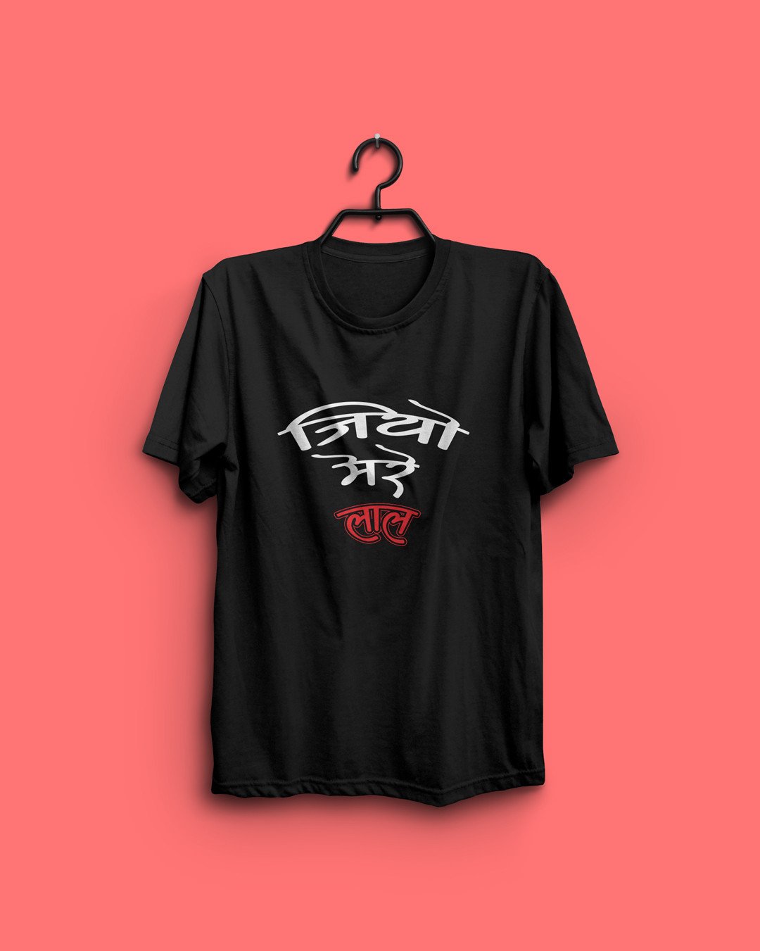 Jeeyo Mere Laal Cotton Printed T-Shirts